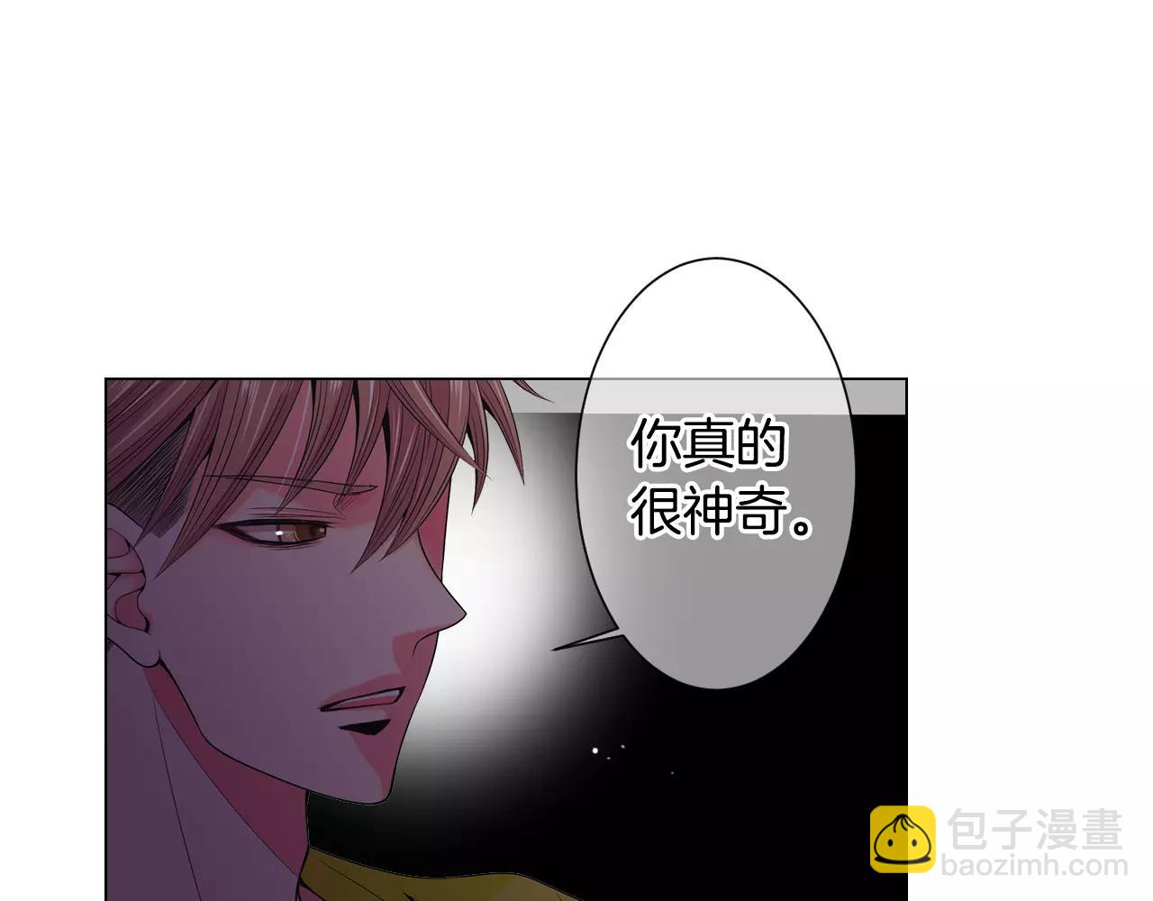 名花無草——《名花有草》續篇 - 第三季第28話 格外想你(1/2) - 1