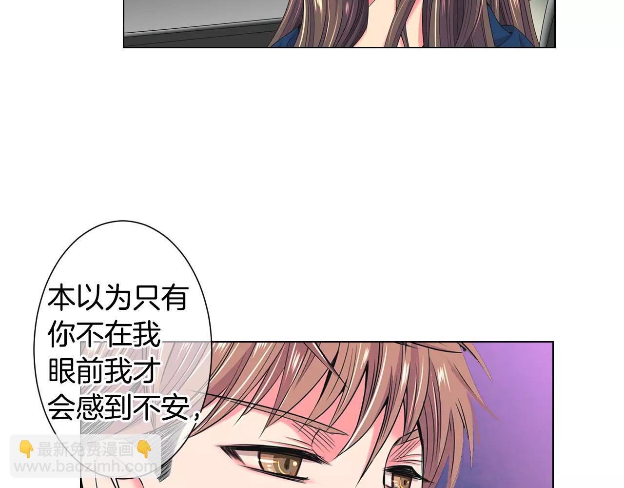 名花無草——《名花有草》續篇 - 第三季第28話 格外想你(1/2) - 3