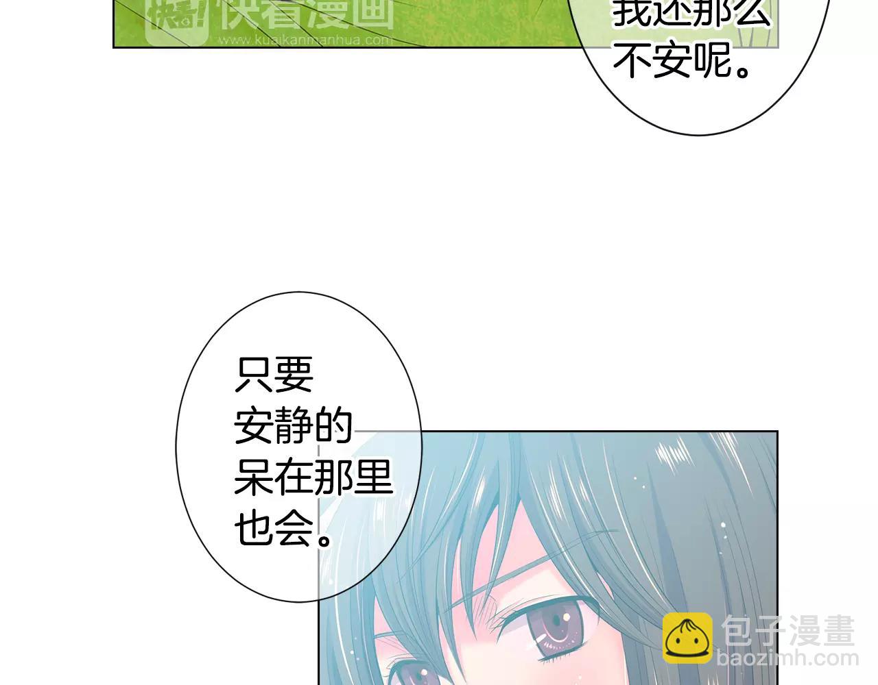 名花無草——《名花有草》續篇 - 第三季第28話 格外想你(1/2) - 5