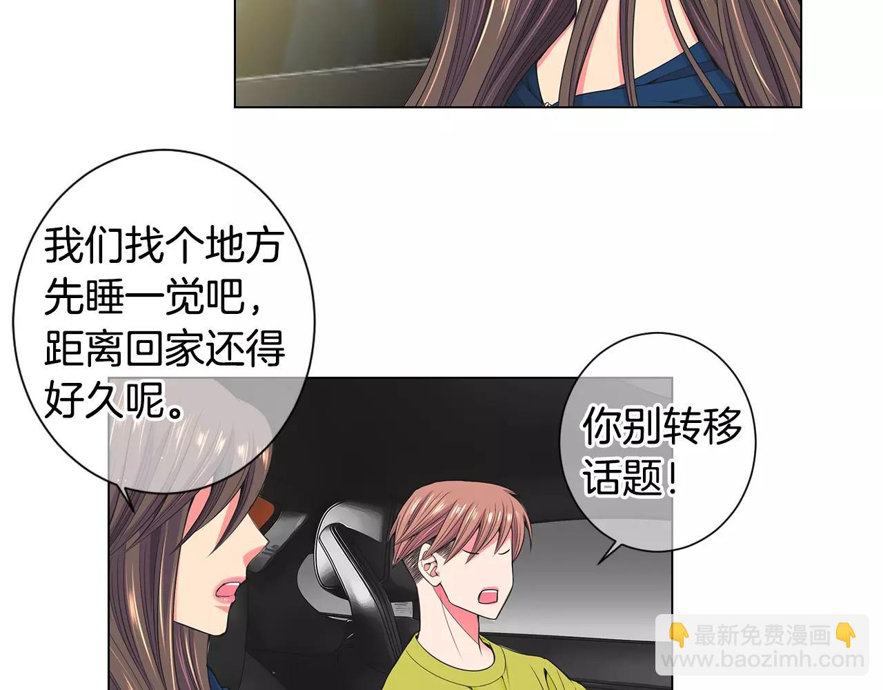 名花無草——《名花有草》續篇 - 第三季第28話 格外想你(1/2) - 1