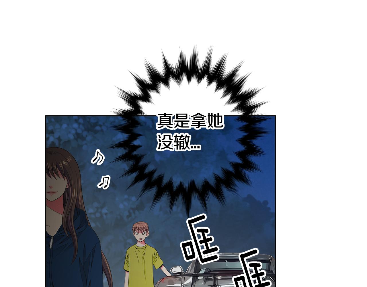 名花無草——《名花有草》續篇 - 第三季第28話 格外想你(2/2) - 2