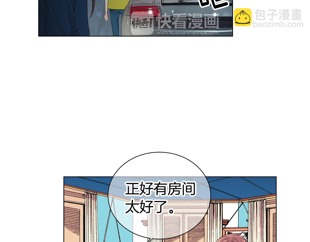 名花無草——《名花有草》續篇 - 第三季第28話 格外想你(2/2) - 3