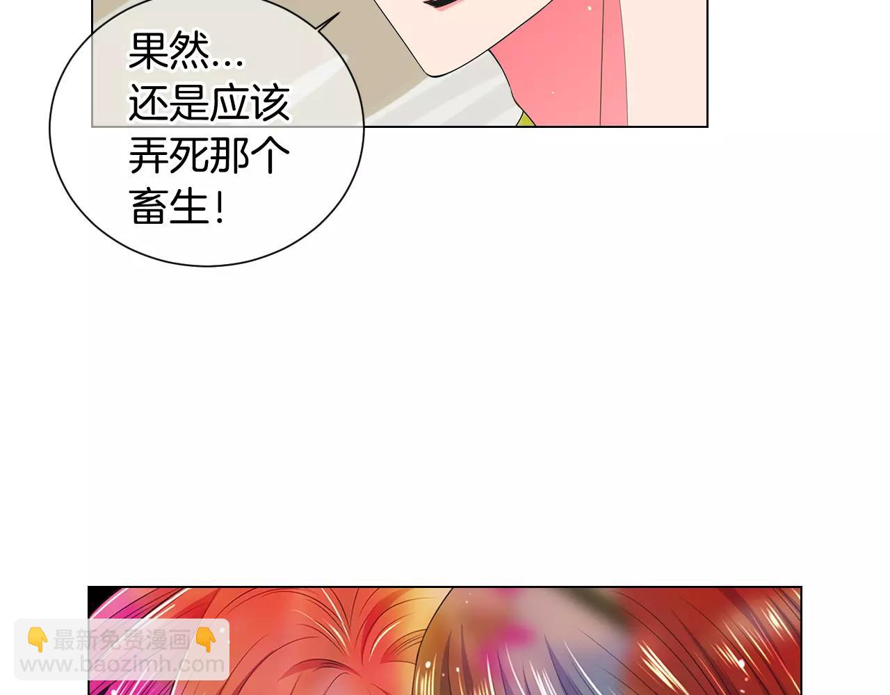 名花無草——《名花有草》續篇 - 第三季第28話 格外想你(2/2) - 6