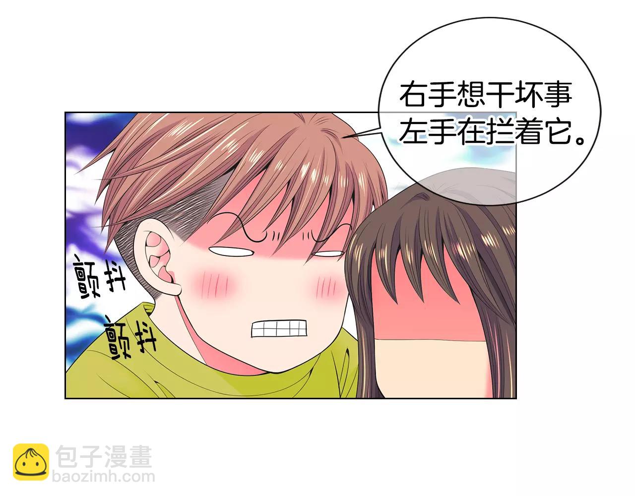 名花無草——《名花有草》續篇 - 第三季第28話 格外想你(2/2) - 3