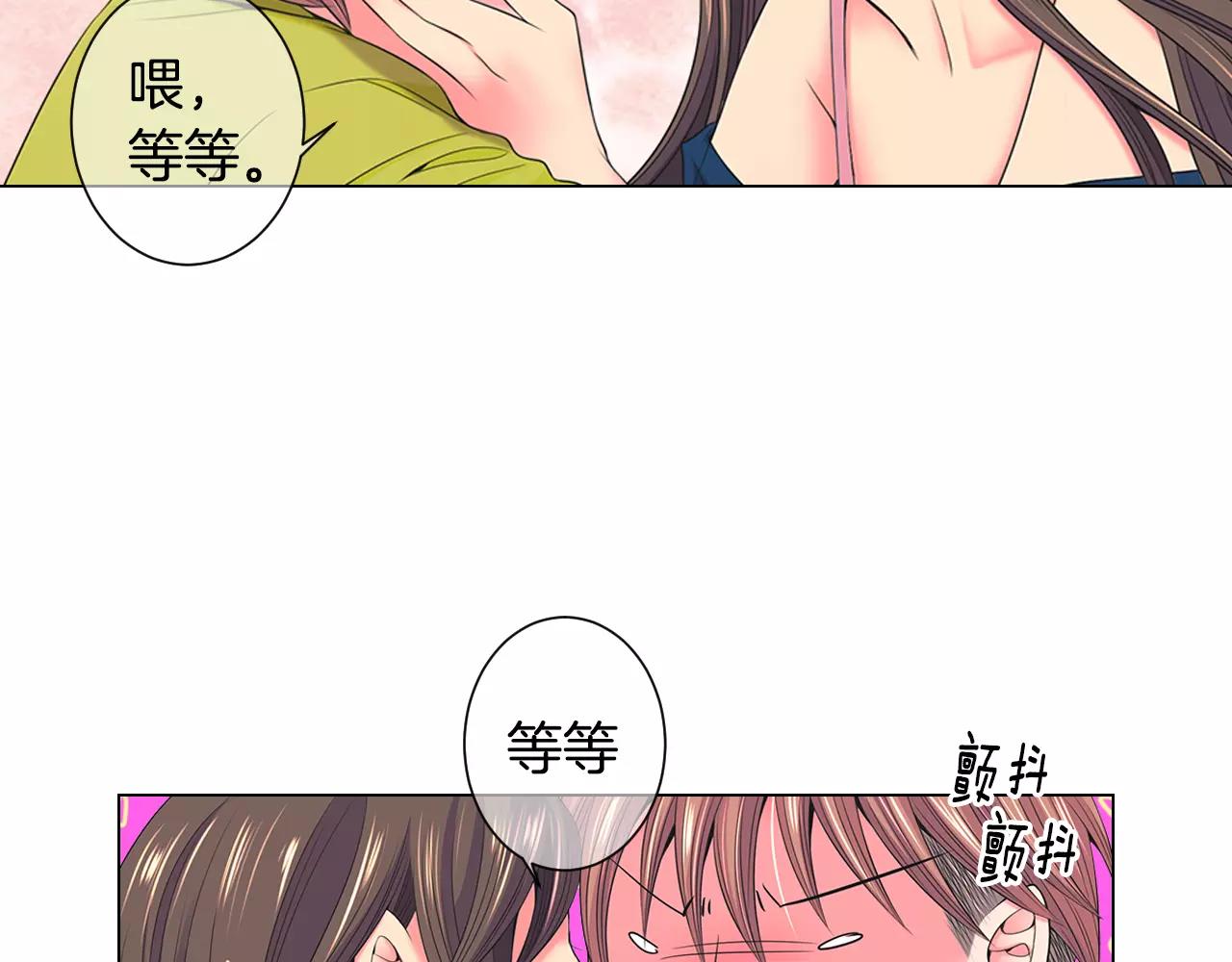 名花無草——《名花有草》續篇 - 第三季第28話 格外想你(2/2) - 6