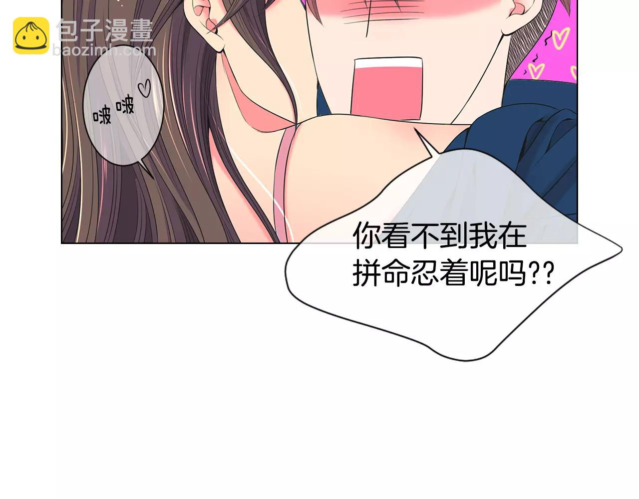 名花無草——《名花有草》續篇 - 第三季第28話 格外想你(2/2) - 1