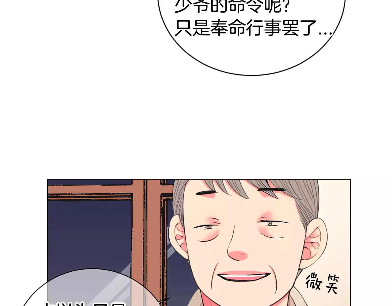 名花無草——《名花有草》續篇 - 第三季第28話 格外想你(1/2) - 1