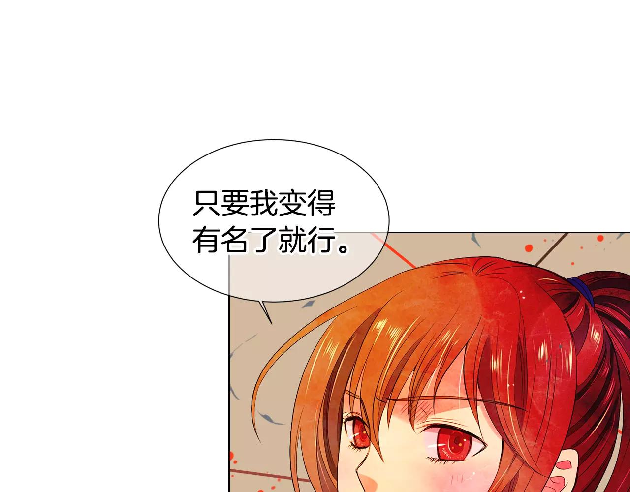 名花無草——《名花有草》續篇 - 第三季第30話 浮出水面(3/3) - 3