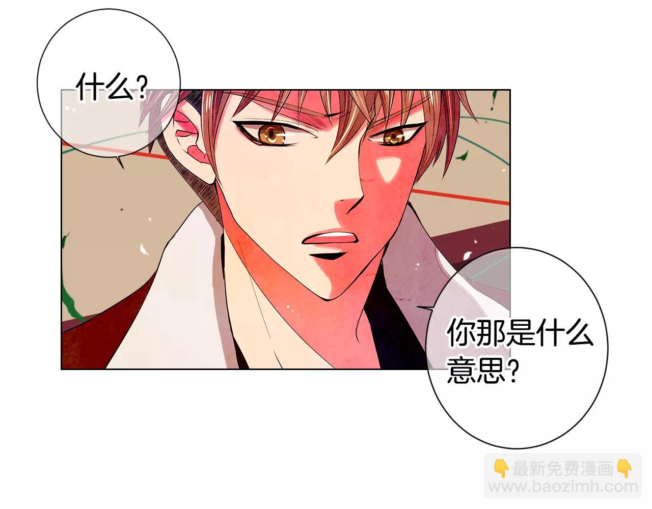 名花無草——《名花有草》續篇 - 第三季第30話 浮出水面(3/3) - 1