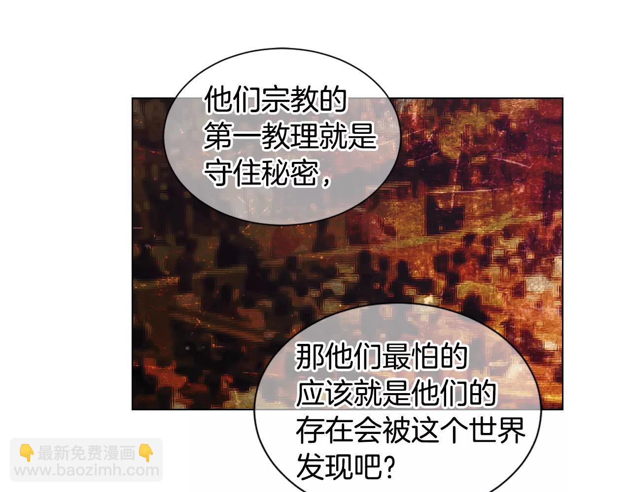 名花無草——《名花有草》續篇 - 第三季第30話 浮出水面(3/3) - 2