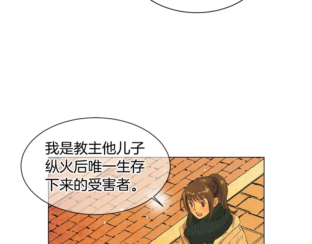 名花無草——《名花有草》續篇 - 第三季第30話 浮出水面(3/3) - 3