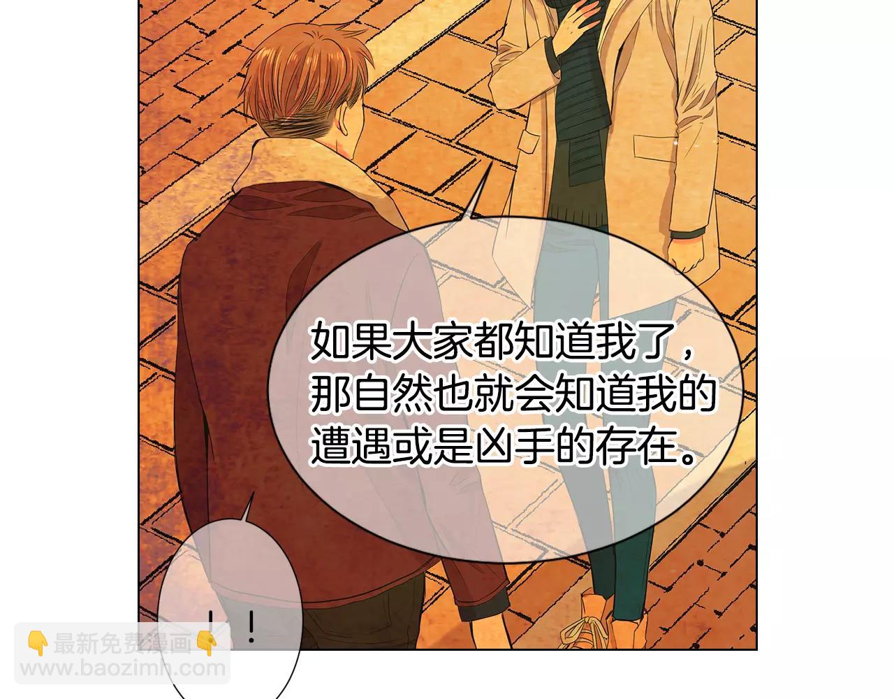 名花無草——《名花有草》續篇 - 第三季第30話 浮出水面(3/3) - 4