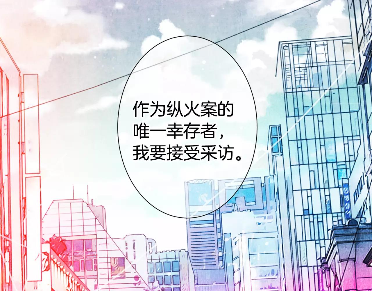 名花無草——《名花有草》續篇 - 第三季第30話 浮出水面(3/3) - 1