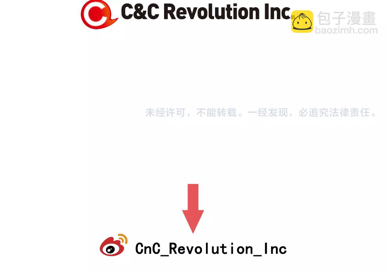 名花無草——《名花有草》續篇 - 第三季第30話 浮出水面(3/3) - 3