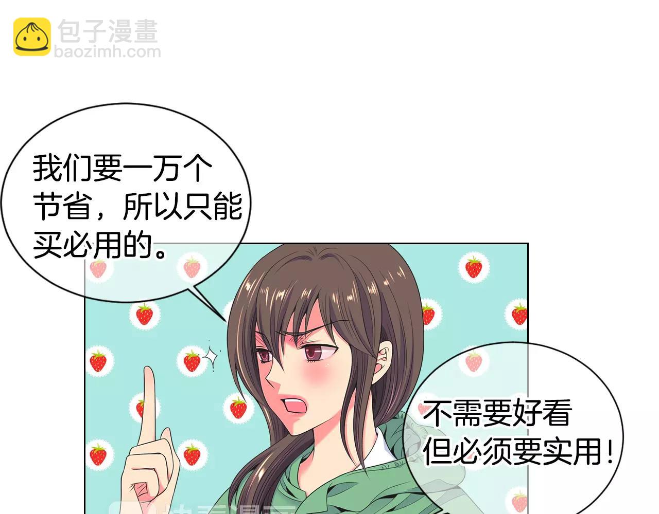 名花無草——《名花有草》續篇 - 第三季第30話 浮出水面(1/3) - 4