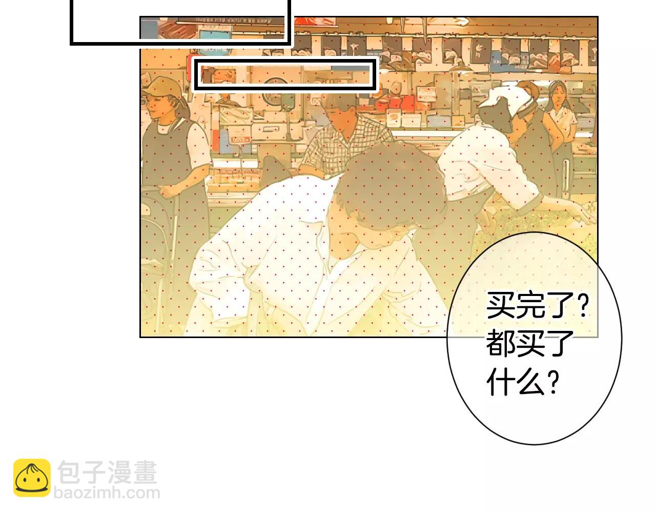 名花無草——《名花有草》續篇 - 第三季第30話 浮出水面(1/3) - 8