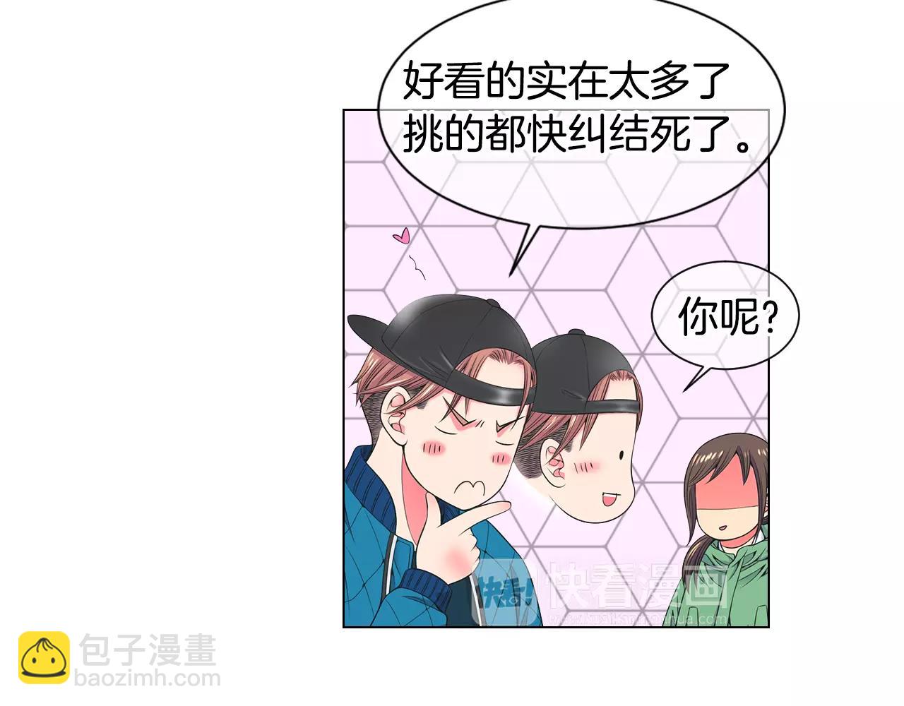 名花無草——《名花有草》續篇 - 第三季第30話 浮出水面(1/3) - 3