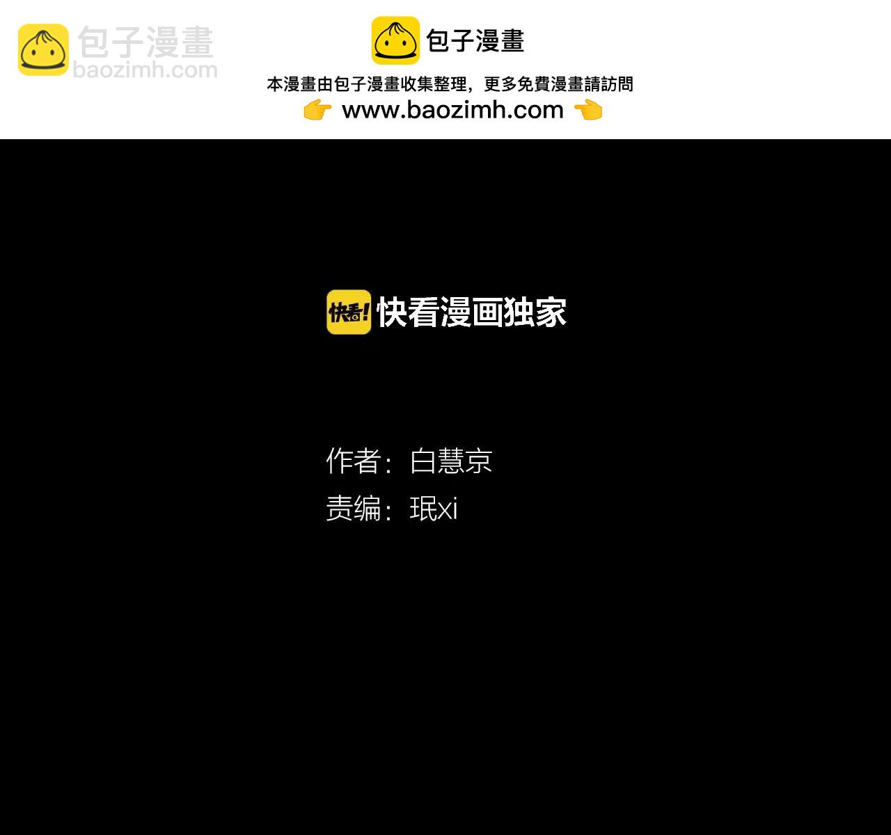 名花無草——《名花有草》續篇 - 第三季第30話 浮出水面(1/3) - 2