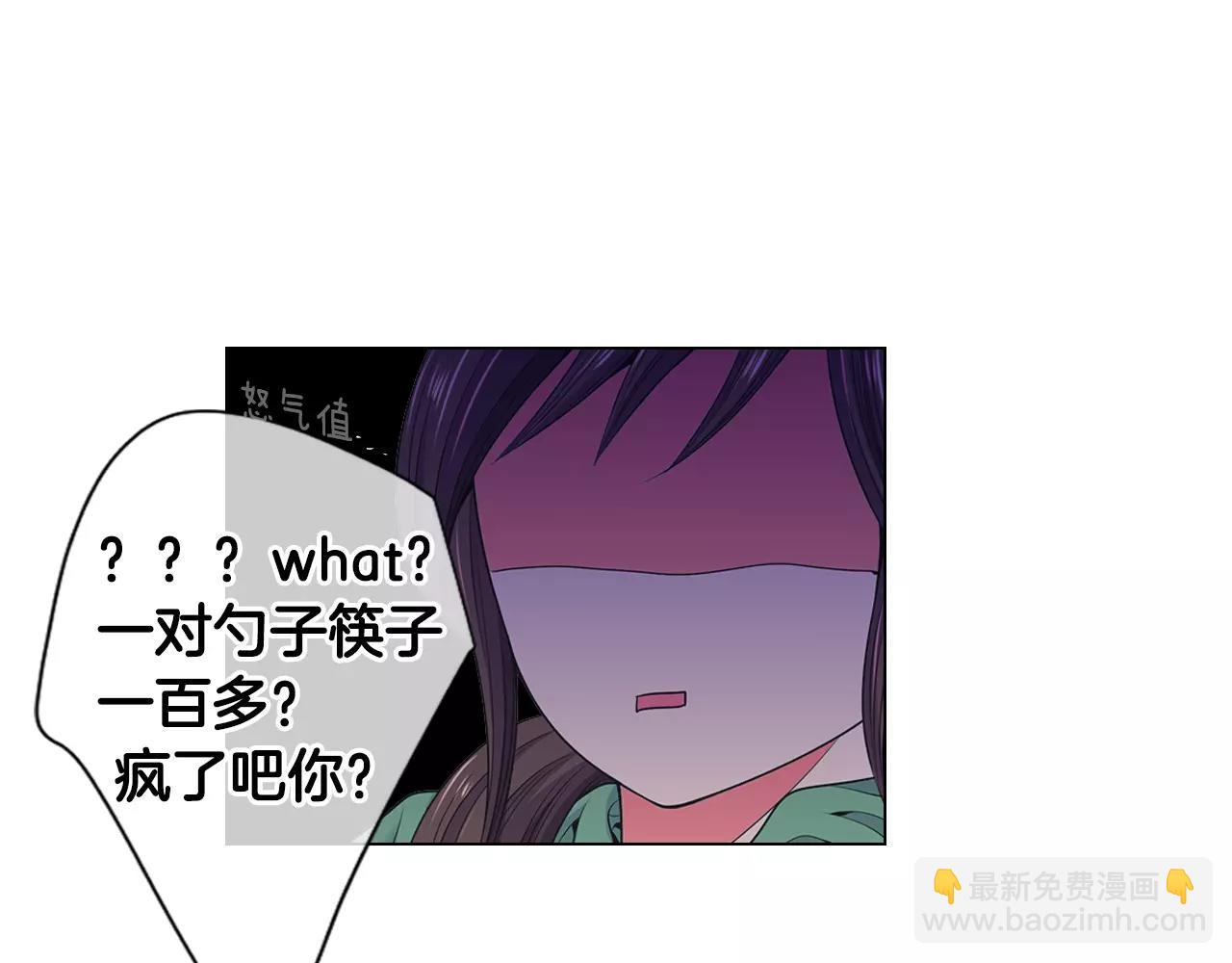 名花無草——《名花有草》續篇 - 第三季第30話 浮出水面(1/3) - 4