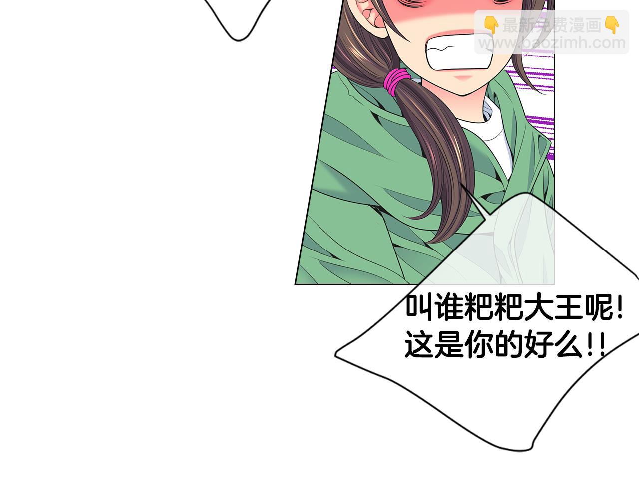 名花無草——《名花有草》續篇 - 第三季第30話 浮出水面(1/3) - 4