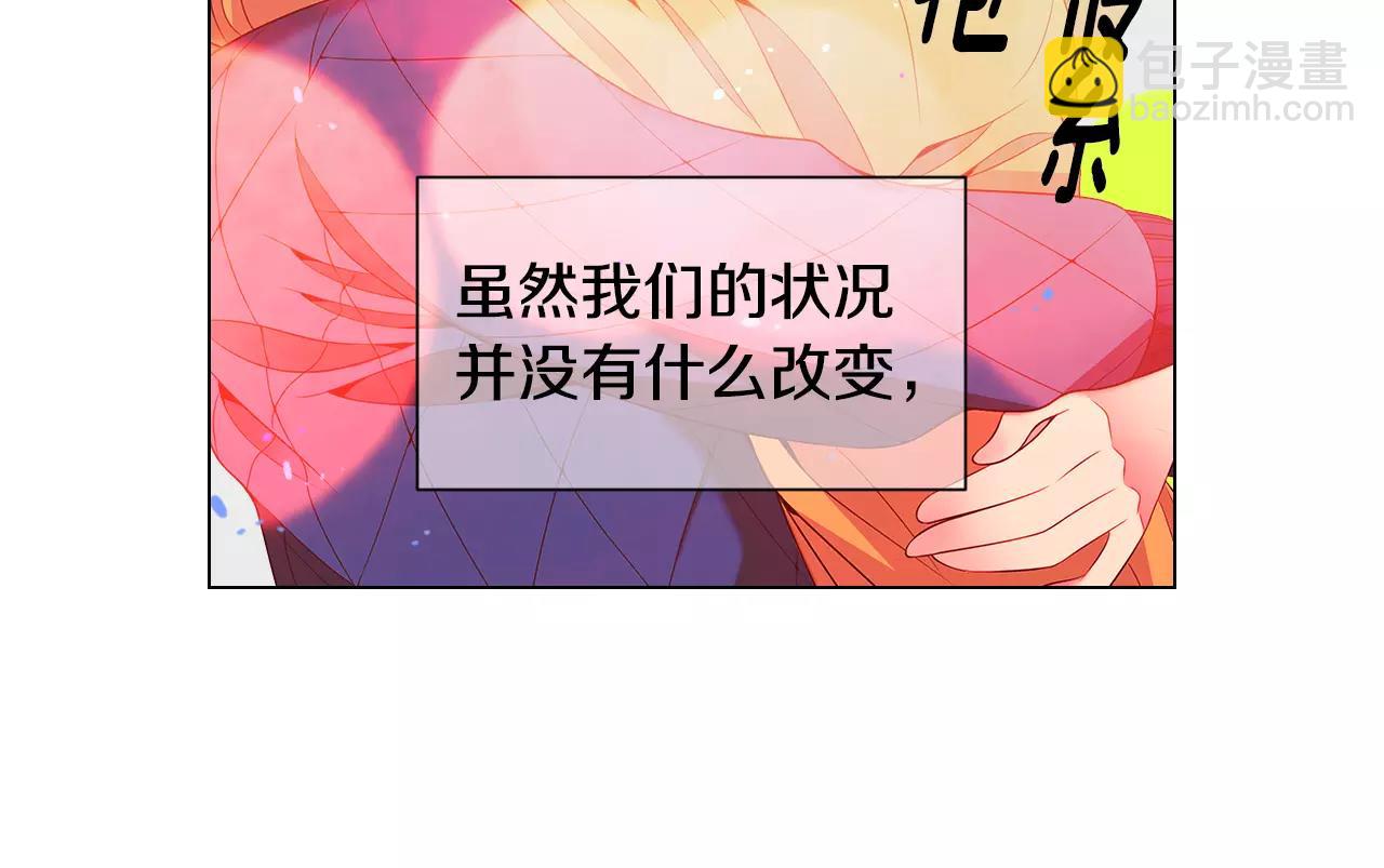 名花無草——《名花有草》續篇 - 第三季第30話 浮出水面(1/3) - 1