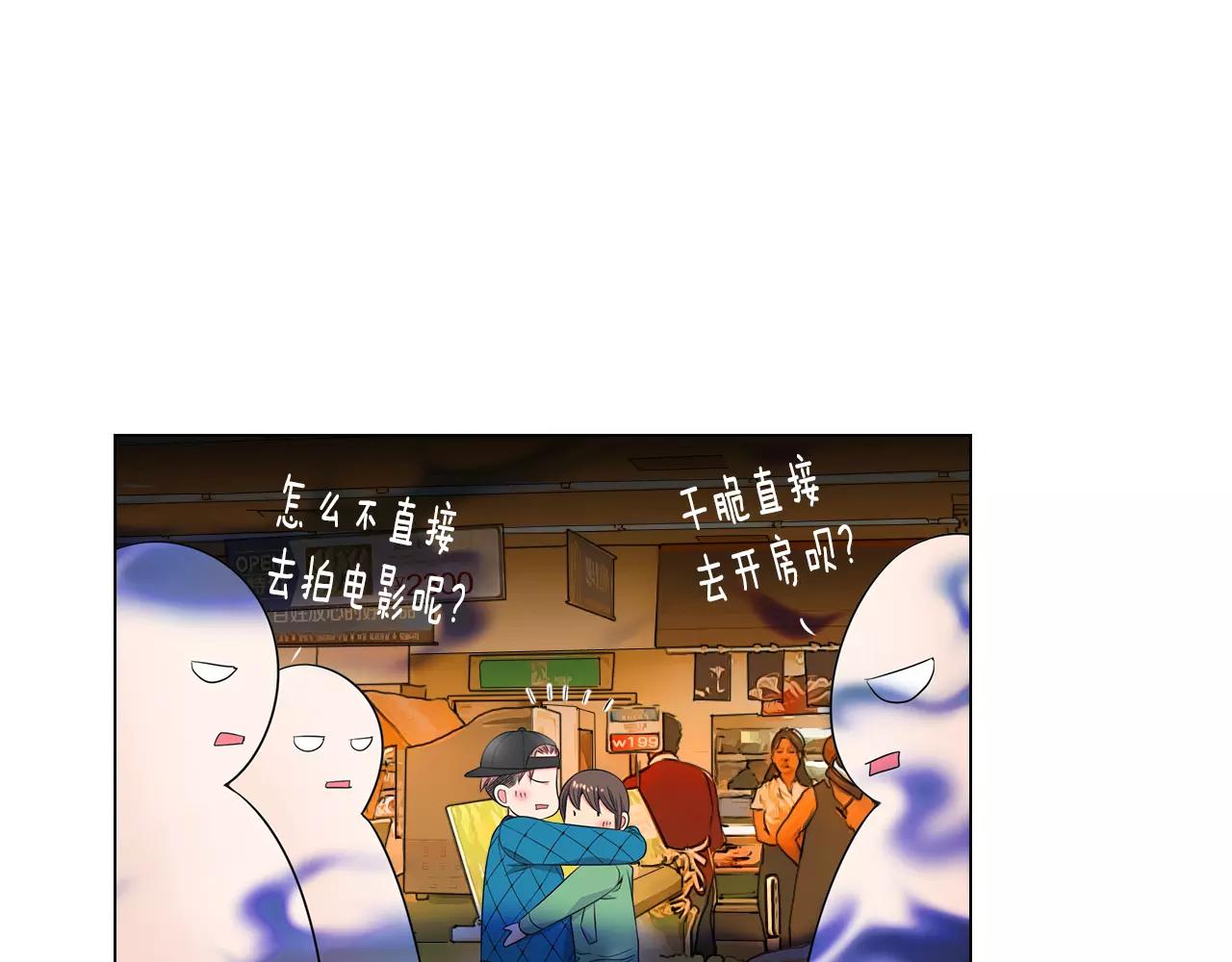 名花無草——《名花有草》續篇 - 第三季第30話 浮出水面(1/3) - 2