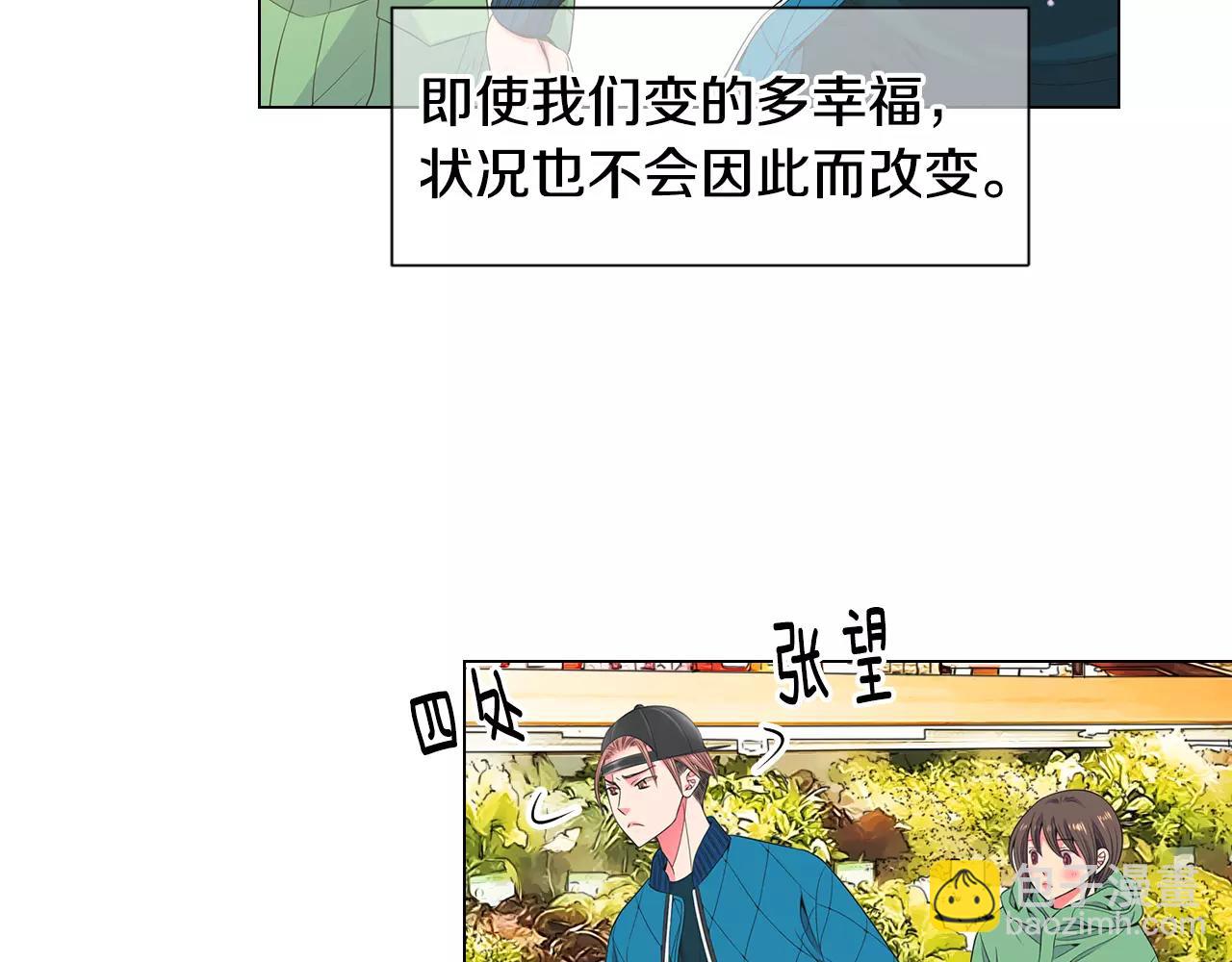 名花無草——《名花有草》續篇 - 第三季第30話 浮出水面(1/3) - 4