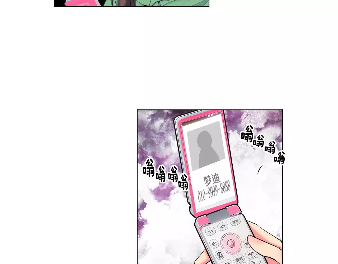 名花無草——《名花有草》續篇 - 第三季第30話 浮出水面(2/3) - 6