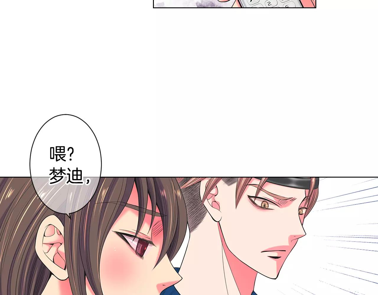 名花無草——《名花有草》續篇 - 第三季第30話 浮出水面(2/3) - 7