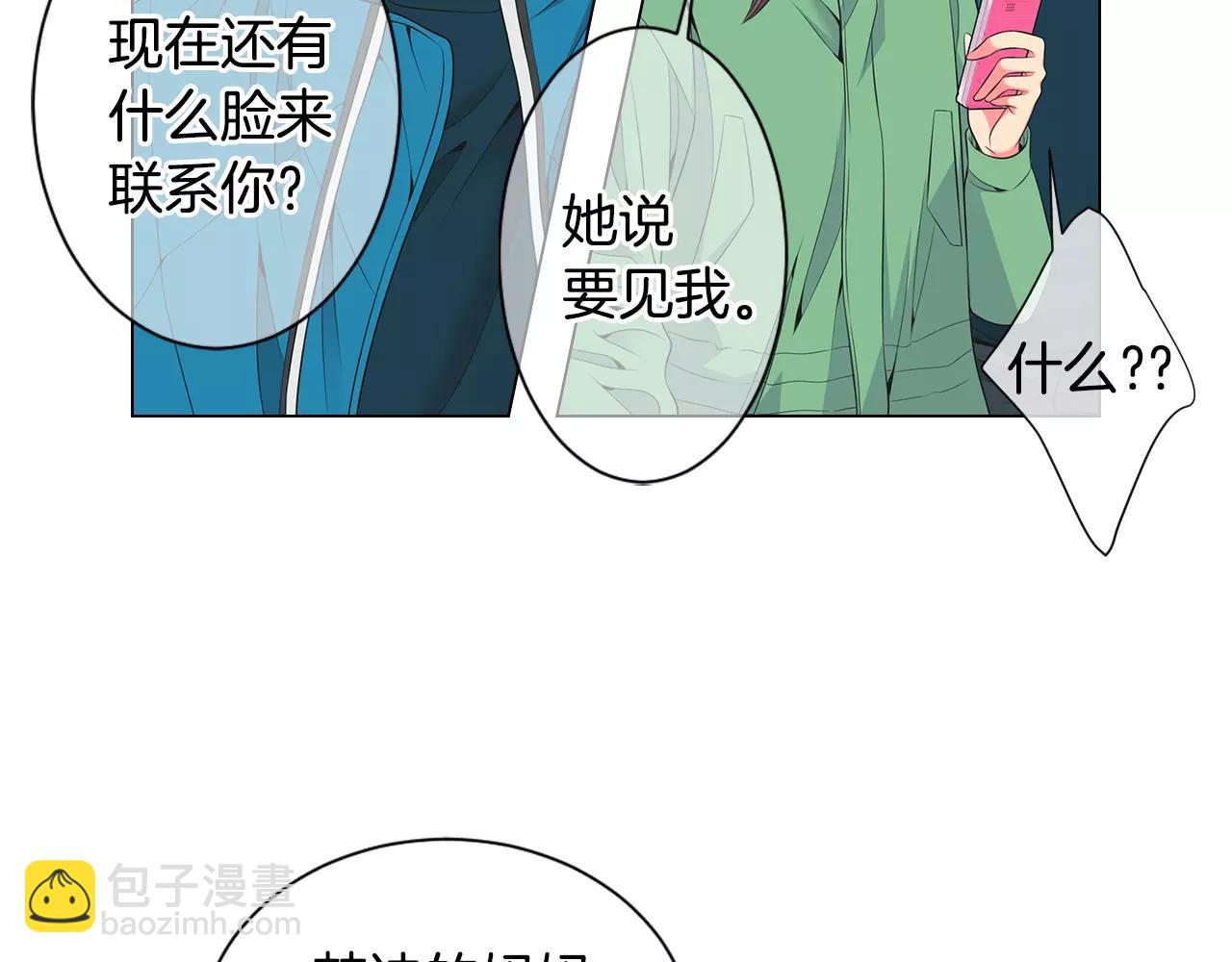 名花無草——《名花有草》續篇 - 第三季第30話 浮出水面(2/3) - 4