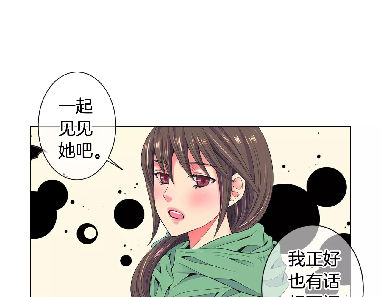 名花無草——《名花有草》續篇 - 第三季第30話 浮出水面(2/3) - 7