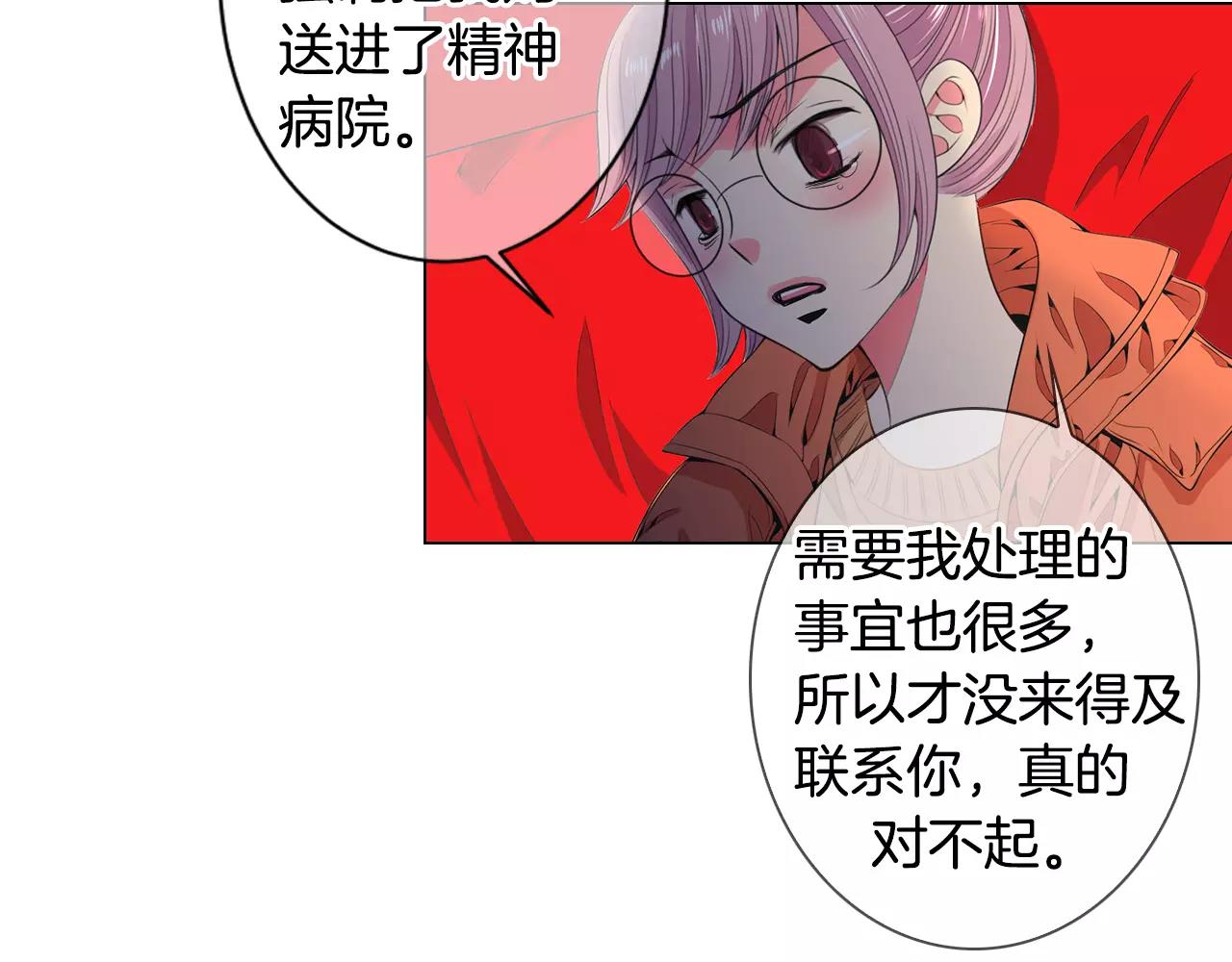 名花無草——《名花有草》續篇 - 第三季第30話 浮出水面(2/3) - 5