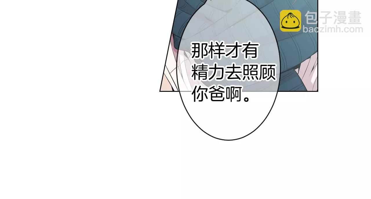 名花無草——《名花有草》續篇 - 第三季第30話 浮出水面(2/3) - 1