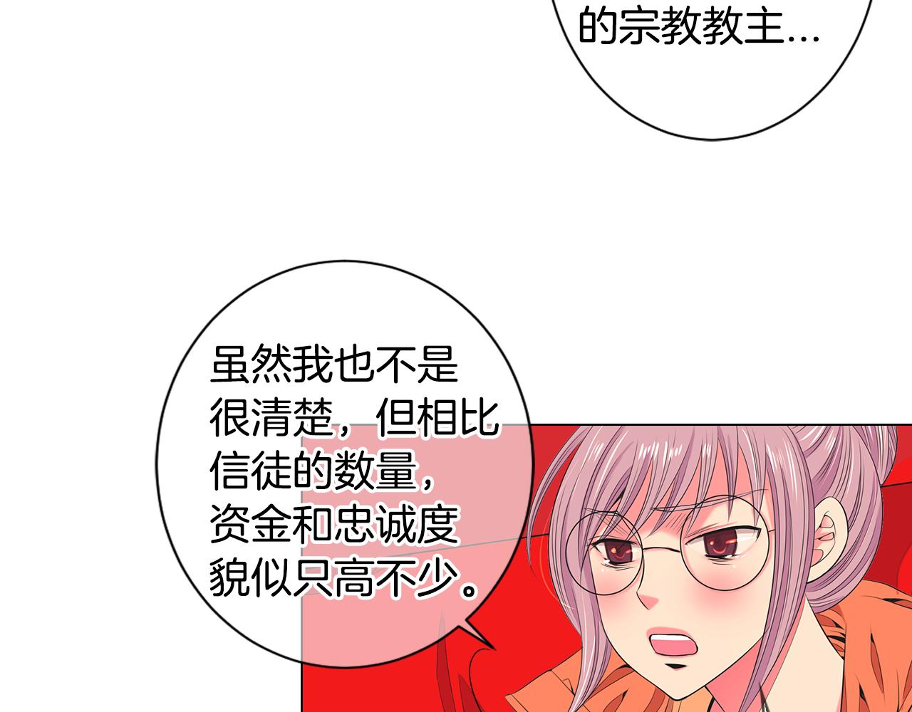 名花無草——《名花有草》續篇 - 第三季第30話 浮出水面(2/3) - 6