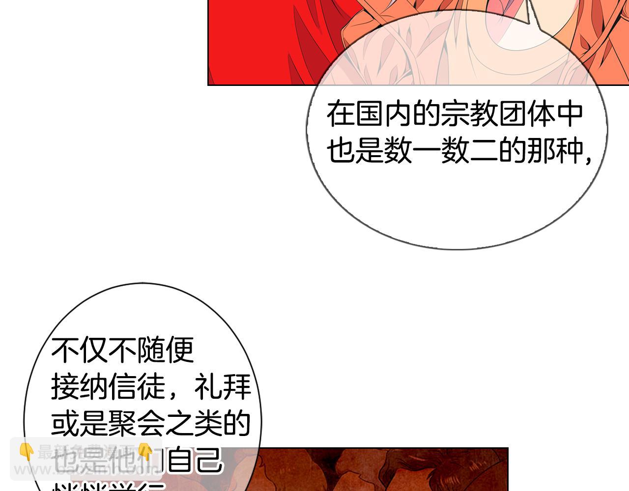 名花無草——《名花有草》續篇 - 第三季第30話 浮出水面(2/3) - 7