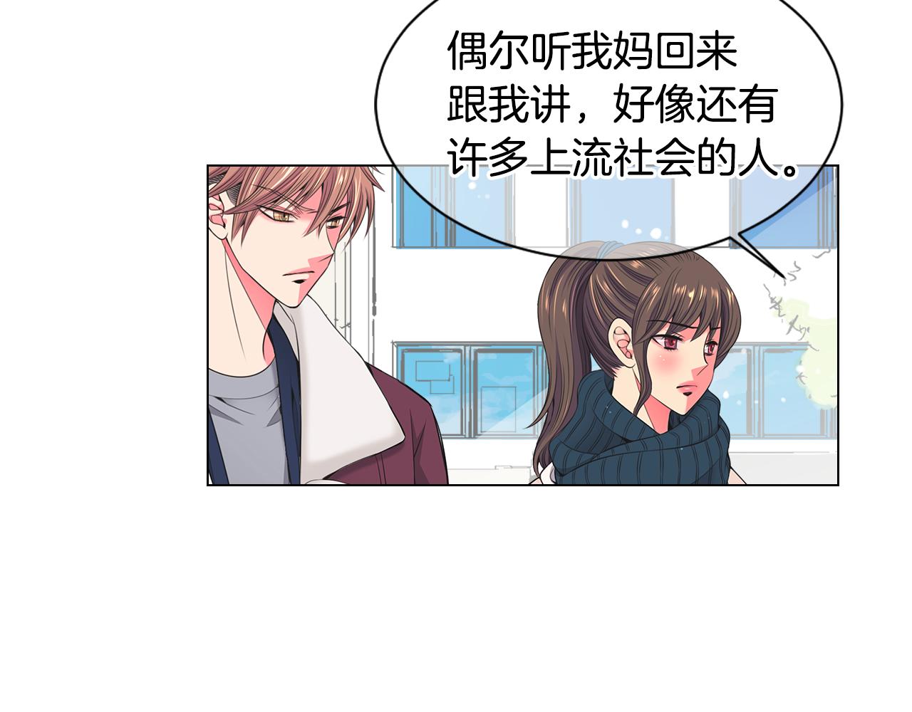 名花無草——《名花有草》續篇 - 第三季第30話 浮出水面(2/3) - 1