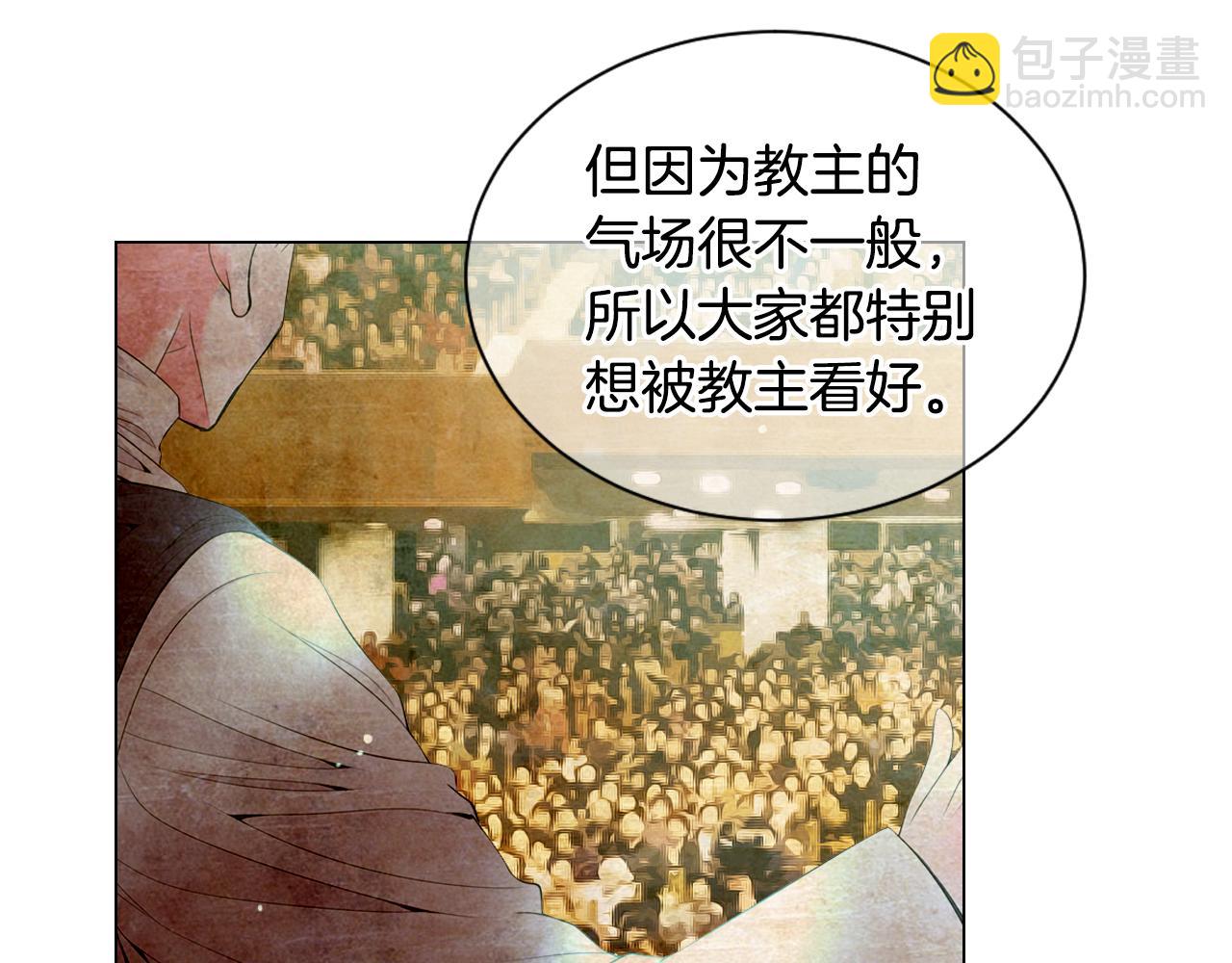 名花無草——《名花有草》續篇 - 第三季第30話 浮出水面(2/3) - 2