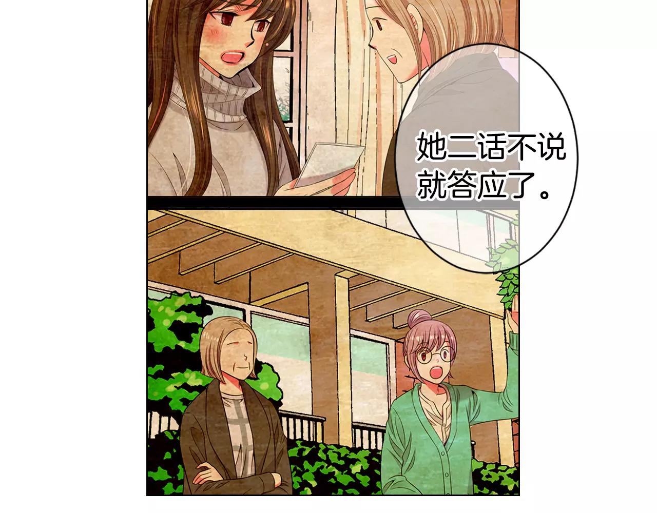 名花無草——《名花有草》續篇 - 第三季第30話 浮出水面(2/3) - 5