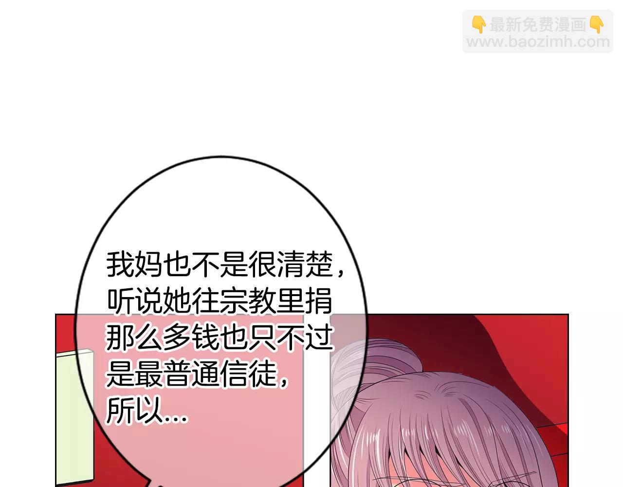 名花無草——《名花有草》續篇 - 第三季第30話 浮出水面(2/3) - 6