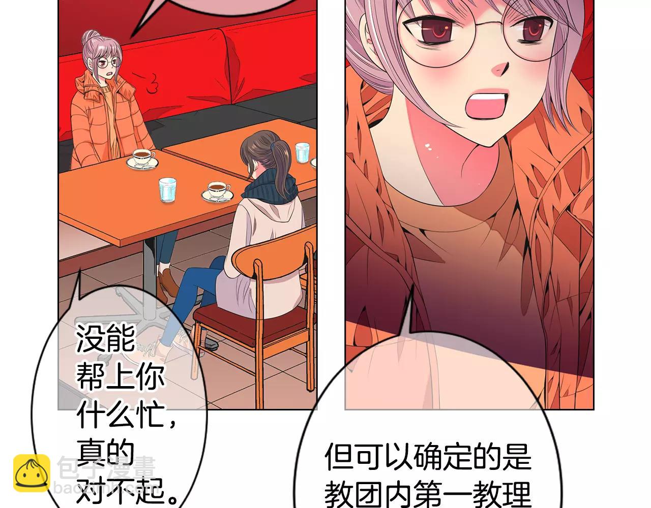 名花無草——《名花有草》續篇 - 第三季第30話 浮出水面(2/3) - 7