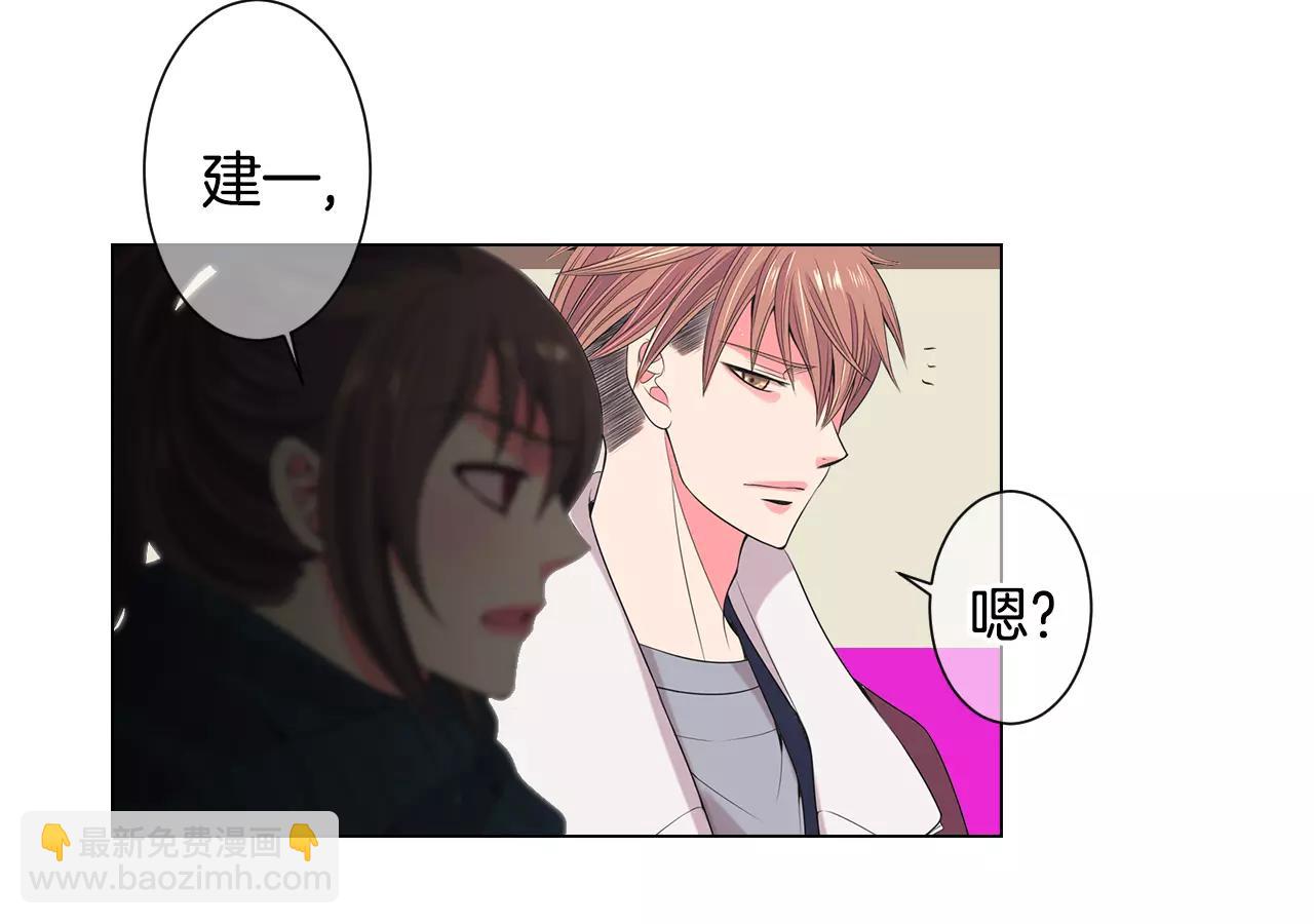 名花無草——《名花有草》續篇 - 第三季第30話 浮出水面(2/3) - 4