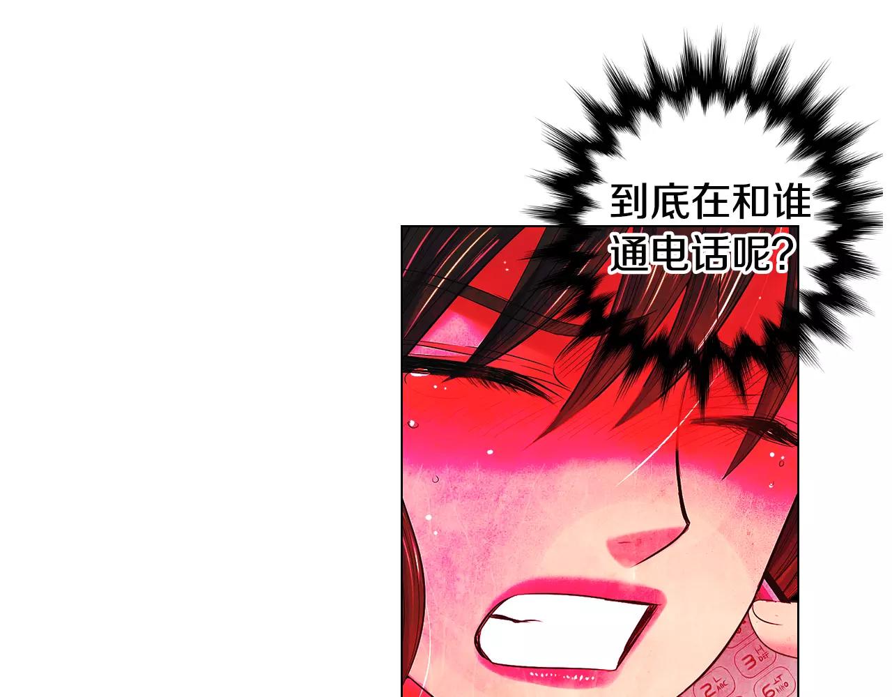 名花無草——《名花有草》續篇 - 第三季第32話 噩夢再臨(3/3) - 5