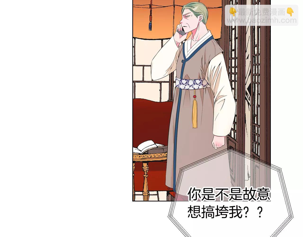 名花無草——《名花有草》續篇 - 第三季第32話 噩夢再臨(1/3) - 3