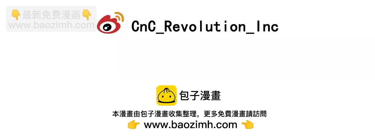 名花無草——《名花有草》續篇 - 第三季第32話 噩夢再臨(3/3) - 4