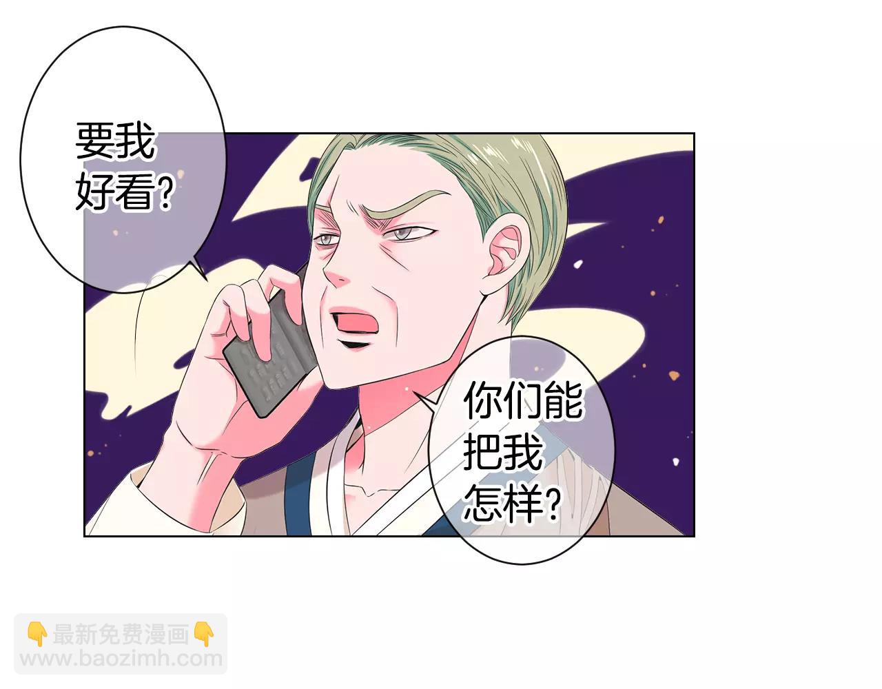 名花無草——《名花有草》續篇 - 第三季第32話 噩夢再臨(1/3) - 6