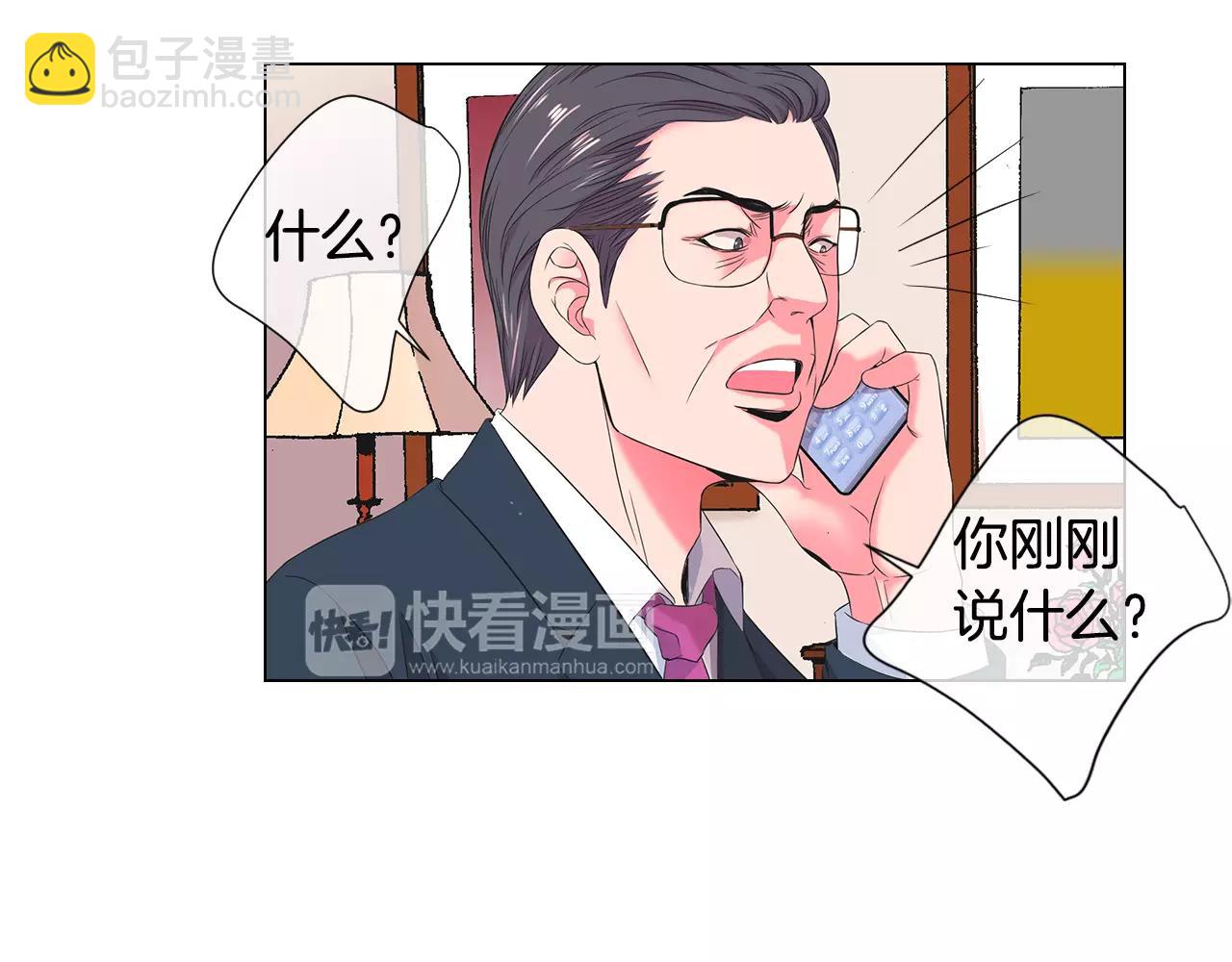 名花無草——《名花有草》續篇 - 第三季第32話 噩夢再臨(1/3) - 7