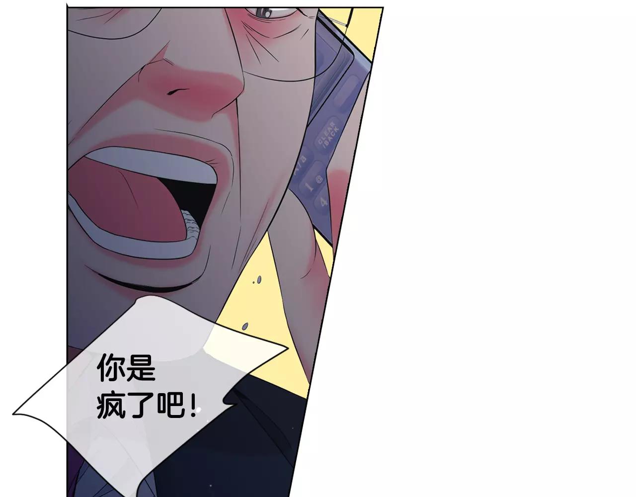 名花無草——《名花有草》續篇 - 第三季第32話 噩夢再臨(1/3) - 8