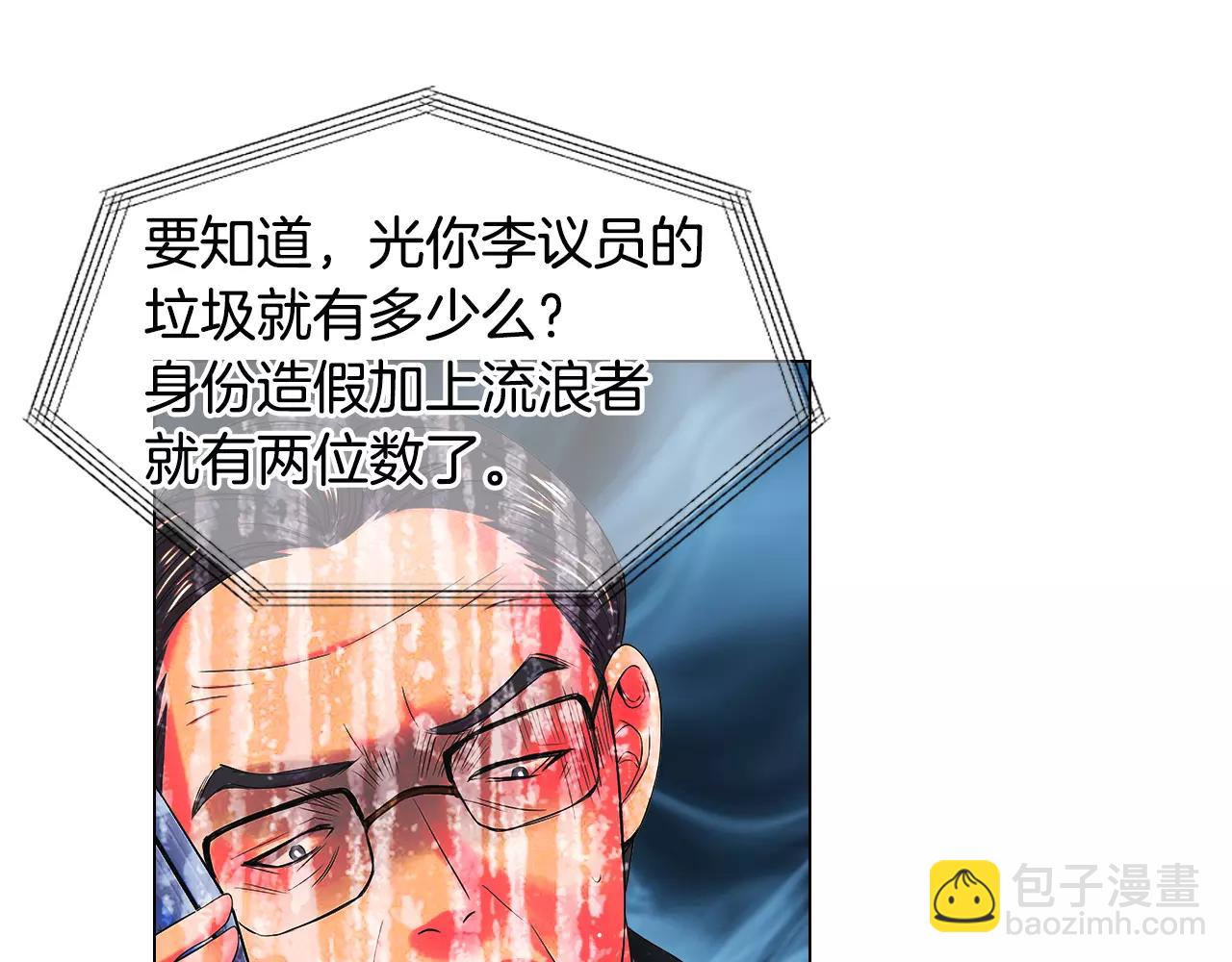 名花無草——《名花有草》續篇 - 第三季第32話 噩夢再臨(1/3) - 3