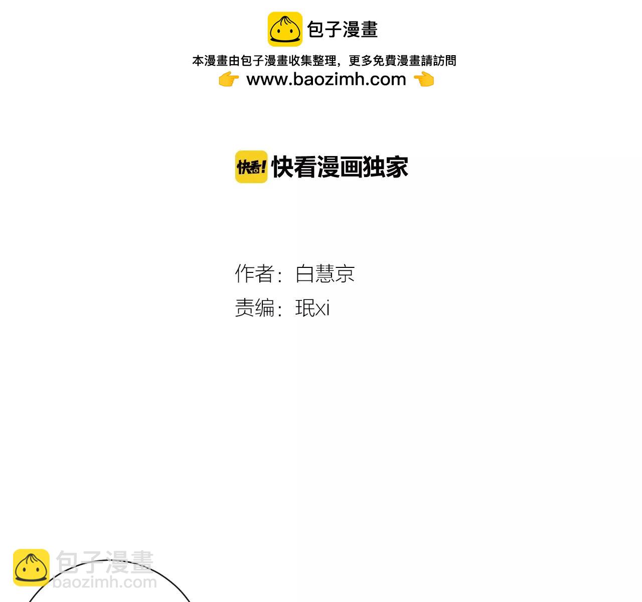 名花無草——《名花有草》續篇 - 第三季第32話 噩夢再臨(1/3) - 2