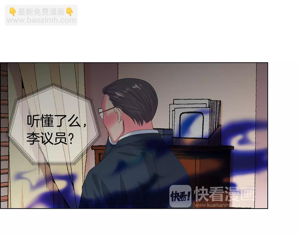 名花無草——《名花有草》續篇 - 第三季第32話 噩夢再臨(1/3) - 6